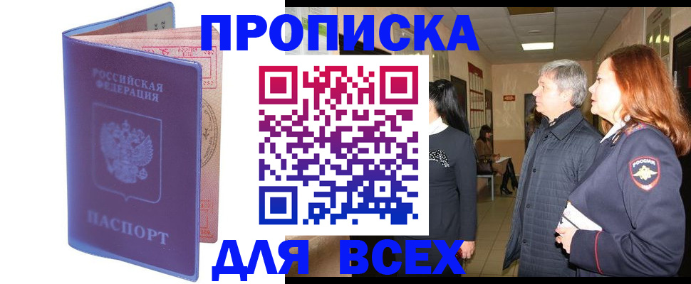 прописка ребенка в Зарайске