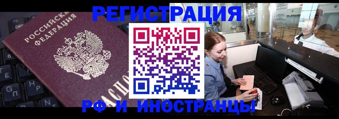 временная регистрация 2025 в Зарайске