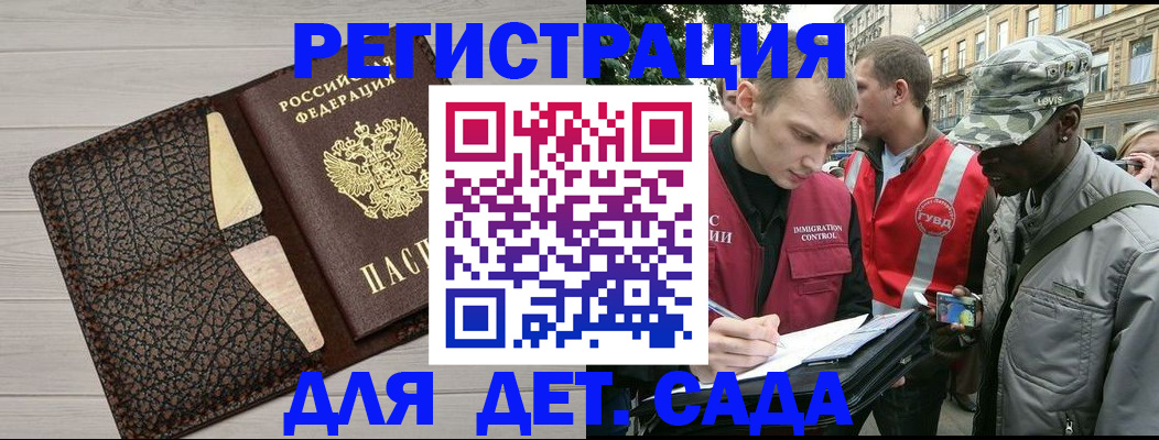 временная регистрация 2025 в Зарайске