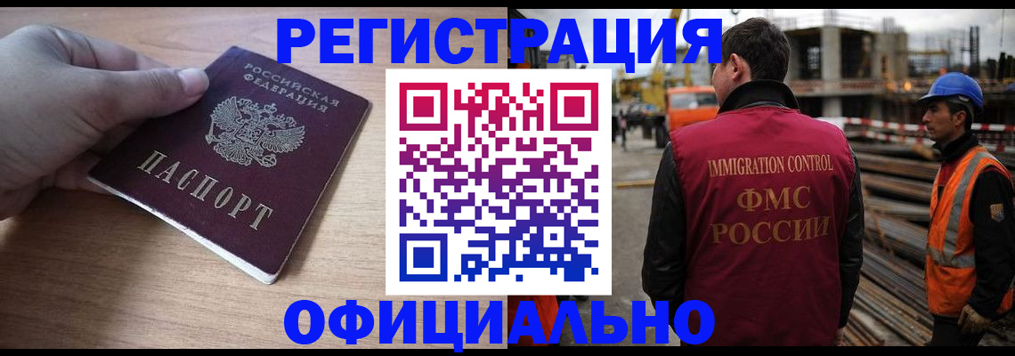 прописка для военкомата в Зарайске