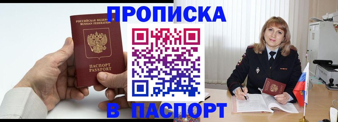 временная регистрация надежно в Зарайске